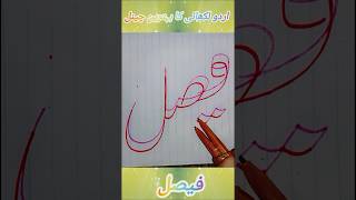 best handwriting design youtubeshorts short ytshor [upl. by Doersten]