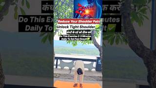 Kandho ke dard ke liye yoga yogafusion6861 yoga exercise [upl. by Willette36]