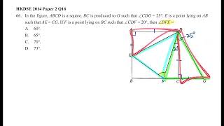 HKDSE 2014 Paper 2 Q16 Geom [upl. by Ahsiet]