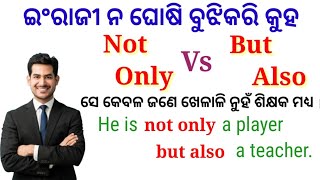 How to Learn English from Zero  Not only But also  in Odia [upl. by Ahsratal]