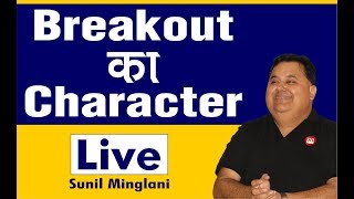 🔰🔶Breakout का Character  Sunil Minglani LIVE  7th February 2019  wwwsunilminglanicom [upl. by Moffitt445]