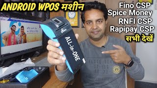 Roinet Xpresso New Smart Pos all in one device Fingerprint Micro Atm Printer सभी एक ही मशीन में [upl. by Oicaro]