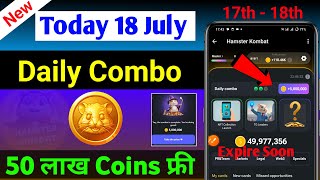 17th  18th July Daily Combo Hamster Kombat  Hamster Kombat Daily Combo 18 July [upl. by Oicnevuj213]