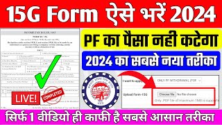 🔴 15g Form Kaise Bhare 2024  How to Fill 15g form in 2024  How to fill 15g form for pf withdrawal [upl. by Aretahs]