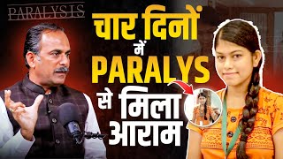 Paralysis की समस्या से ऐसे पाएं आराम  Paralysis  DIP Diet  Ayurvedic Treatment  HiiMS [upl. by Langdon331]