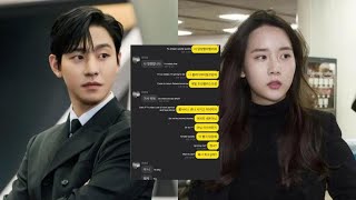 Alleged Private Messages and Hotel Booking Ahn Hyoseop and Han Seohees Controversial Connection [upl. by Icyak409]