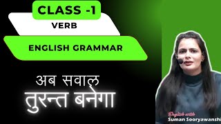 VERB Live Class 01 suman maquotam latest batch englishgrammar speakingenglish englishlearning [upl. by Wack]