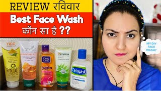 Best Face Wash कौन सा है  For All Skin Types AcnePimples   Review Ravivaar with Preity प्रेरणा [upl. by Hsemar]