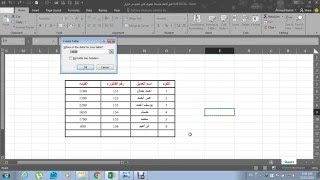 استخدام الداله SUBTOTAL لعمل قائمه منسدله تحتوى على 8 دوال الجزء 1 [upl. by Ardnwahsal]