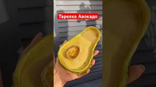 Одна из первых🥑 керамика керамикаручнойработы лепкаизглины ceramicplate авокадо avocadoplate [upl. by Erapsag]