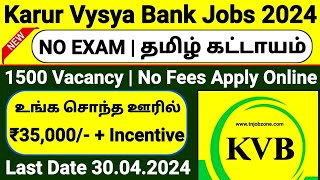 KVB BANK RECRUITMENT 2024 IN TAMIL😍NO EXAM BANK JOBS 2024👉 PRIVATE BANK JOB VACANCY👉KVB RM JOBS 2024 [upl. by Soane]