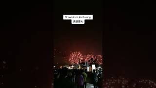 Fireworks in Kaohsiung in Taiwan 高雄煙火 [upl. by Donavon]