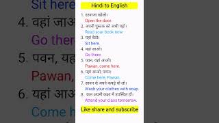 imperative sentences  imperative sentence example in hindi  Imperative sentence example [upl. by Feirahs]