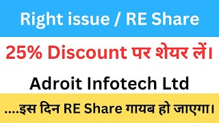 Adroit Infotech Ltd Right issue  Adroit Infotech Ltd Share RE Share [upl. by Ennayt10]