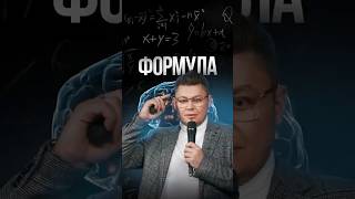 Формула дохода [upl. by Kristoffer]