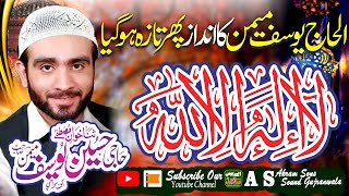 la ilaha illallah لا اله الا الله  Haji Muhammad Hussain Yousaf Meman Sahib By AS Sound Gujranwala [upl. by Braun2]