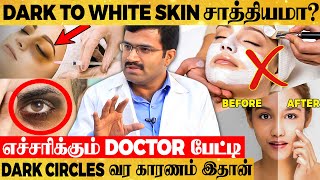 Fairness Creamன் Side Effects இதான் Is Skin Whitening Possible  Dr Sasikumar Muthu விளக்கம் [upl. by Adnarim394]