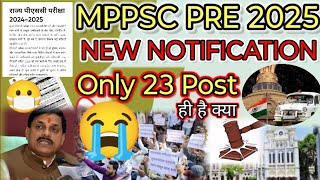 MPPSC Pre 2025 Letest Notification।MPPSC Pre।MPPSC 2024।Mppsc Admit Card।mppscpreparation mppsc। [upl. by Bobbye97]