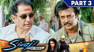 रजनीकांत ने सुमन को ब्लैकमेल करके १०० करोड़ रुपये मांग लिए l Sivaji The Boss l Part  3 [upl. by Atirehgram]