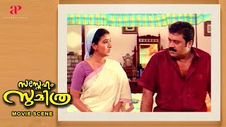 Sasneham Sumithra Malayalam Movie  Bindu Panicker angrily confronts Siddique rudely  Suresh Gopi [upl. by Emsoc892]