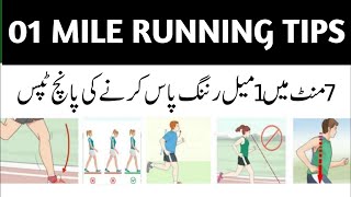 01 Mile Running Tips  1600 Meter Running Tips  Forces Test Running Tips 2024  Top 05 Running Tips [upl. by Va462]