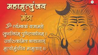 Mahamrityunjaya Mantra  108 Times Chanting  महामृत्युंजय मंत्र का जाप । शिव का शक्तिशाली मंत्र [upl. by Viva196]