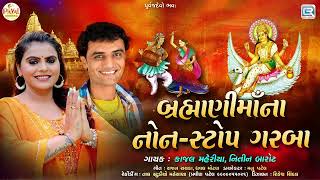 Brahmani Maa Na Non Stop Garba  Kajal Maheriya Nitin Barot  Navratri Special  Gujarati Garba [upl. by Cown]