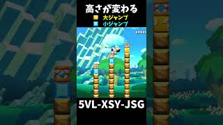 【マリオメーカー２】バネの下のブロックで高さが変わるスピランshorts [upl. by Sharyl102]