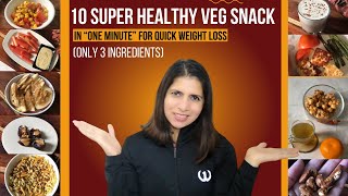 10 Healthy Veg Snack in ONE MINUTE For Quick Weight Loss  Instant 3 Ingredients Indian Snack [upl. by Nnateragram]