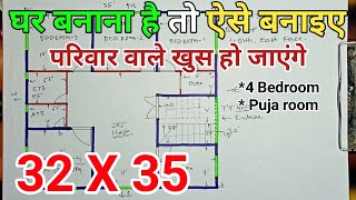 East facing house plans vastu  32 x 35 house plan  32 x 35 ka naksha [upl. by Eugnimod]