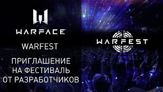 WARFEST приглашение на фестиваль от команды разработчиков [upl. by Avigdor]