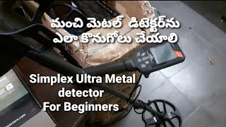 ముందుగా ఏ మెటల్ డిటెక్టర్ మంచిది For New Beginning  Simplex Ultra Metal Detector How will Work [upl. by Llenrod]