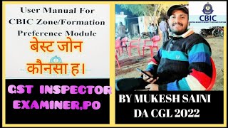 CBIC। ZONE ALLOCATION FORM OUT FOR GST INSPECTOR PO EXAMINEREXECUTIVE ASSISTANT TA IN CBIC [upl. by Nicolle909]