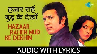 Hazaar Rahen Mud Ke Dekhin with lyrics  हज़ार राहें मुड़के देखीं  Lata  Kishore Thodi Si Bewafai [upl. by Essirahc]