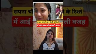 Snappy Girls Shivi Controversy Shivi aur Sapna Choudhary ki ku hui ladai  Shivi Husband  vlog [upl. by Ahsemat]