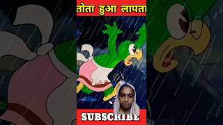 cartoon mittoo story animation kahani amazingfacts funny ajaypop shortsfeed shortsvairlf [upl. by Maryanna692]