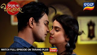 Sindurara Adhikara  4th Dec 2023  Ep  1080  Best Scene  Odia Serial l TarangTV [upl. by Alanna596]