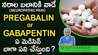 Pregabalin vs Gabapentin Which one is better  I Pregabalin I Gabapentin I Dr GPV Subbaiah [upl. by Eimmot]