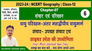 NCERT 12th Geography  Chapter 7 Part 6 परिवहन एवं संचार Parivahan evam Sanchar  वायुमार्ग Airways [upl. by Madeline402]