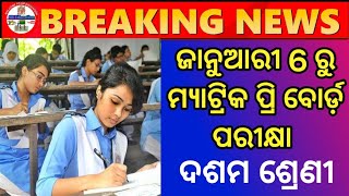 10th class pre board exam update  10th class pre HSC board exam 2025 sreducation [upl. by Ykcir941]