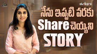 నేను ఇప్పటి వరకు Share చెయ్యని Story  Keerthi Jai Dhanush  Strikers [upl. by Musette]