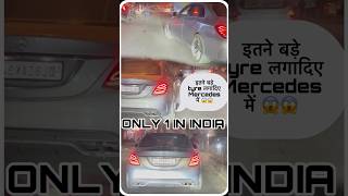 mercedes में इतने बड़े alloy लगादिए 😱😱 shorts automobile youtubeshorts short shortsfeed [upl. by Ennoval531]