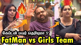 FatMan Vs Girls  தெனாவெட்டு காட்டும் முத்து  Bigg boss 8 Day 2 Roast  Dude Aswin 20 [upl. by Ahseiat]