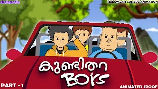 What If I Go To GUNA CAVE with my friends  kundithara Boys  Chalumedia  Comedy Animation video [upl. by Tiras]