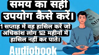 How to use time properly  You’re Not Slow Hindi Audiobook  Achieve in a week what it takes months [upl. by Wallinga911]