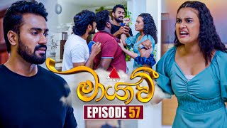 Maayavi මායාවී  Episode 57  21st November 2024  Sirasa TV [upl. by Korb]