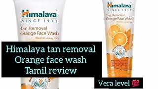 himlaya tan removel orange face wash tamil review tanremovel himlaya sumicreative [upl. by Ellenet]