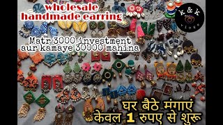 Wholesale handmade fabric earring  Only ₹1  Watch Full Video  wholesale and manufacture dealer [upl. by Idnyc]