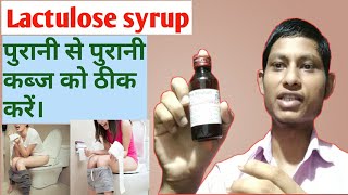 Lactulose oral solution syrupFreshcol syrupLooz syrupOsmofree syrupLactocon 10mg syrup [upl. by Aitetel]