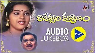 Rajeshwari Kalyanam  Full Songs JukeBox  Akkineni Nageshwara Rao  Meena  Karanthi Kumar [upl. by Adni]